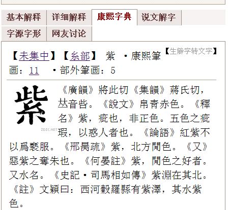 字的五行怎么看|「康熙字典笔画五行查询」康熙字典查汉字五行,所有五行繁体字。